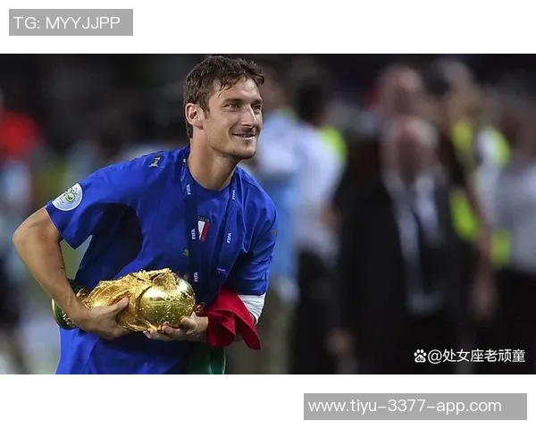 奖杯不是唯一标准托蒂的伟大超越冠军数量的限制