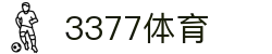 3377体育(中国)官方网站-3377Sports